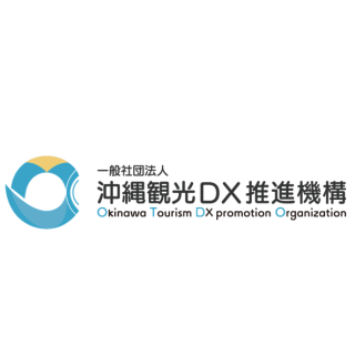 宿泊施設が人手不足を乗り越えるヒントを2日間で！ 沖縄観光DX推進機構、「第1回 HOTEL ENGINEERING EXPO」を11月17・18日に開催 参加無料