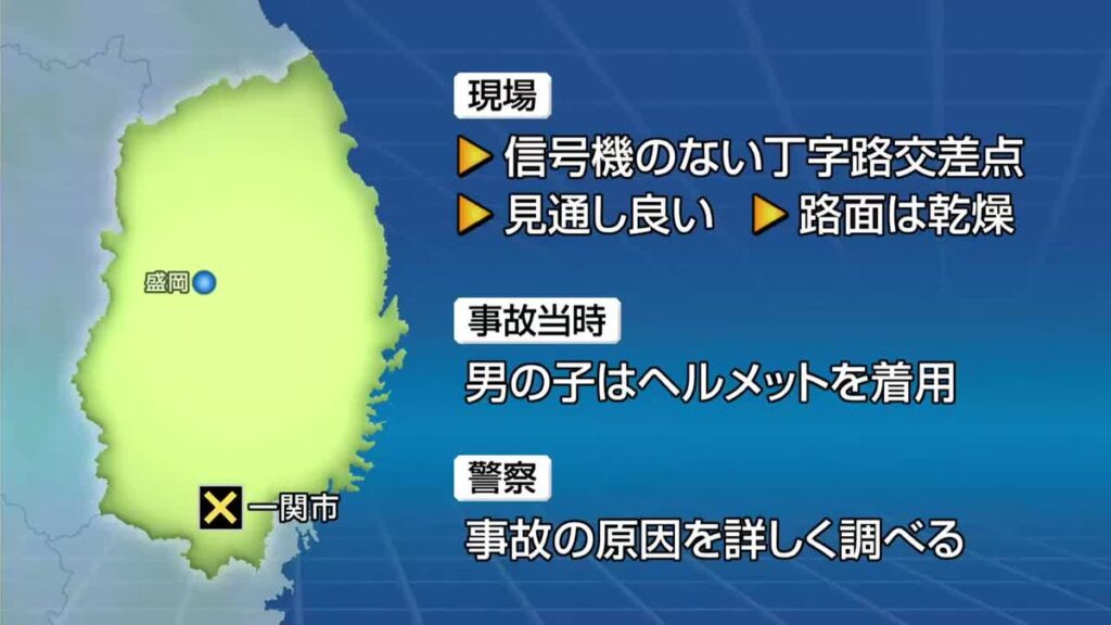 交差点で自転車とワゴン車が衝突 自転車を運転していた小学生が重傷 岩手・一関市(2026年10月28日掲載)|TVI NEWS NNN 共有