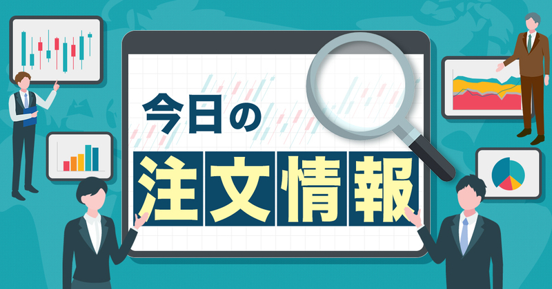 ドル円 外為注文情報 2026年10月23日