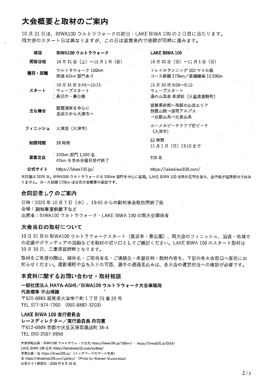 修正資料2.