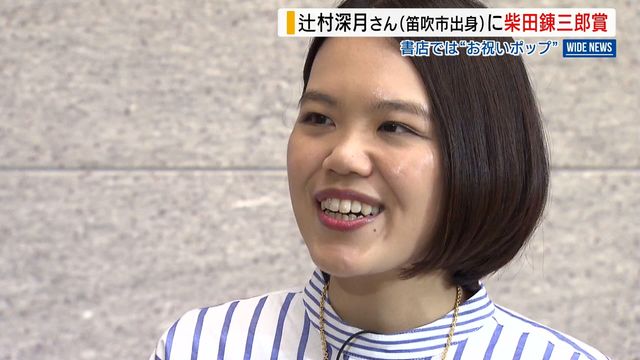 YBS山梨放送
