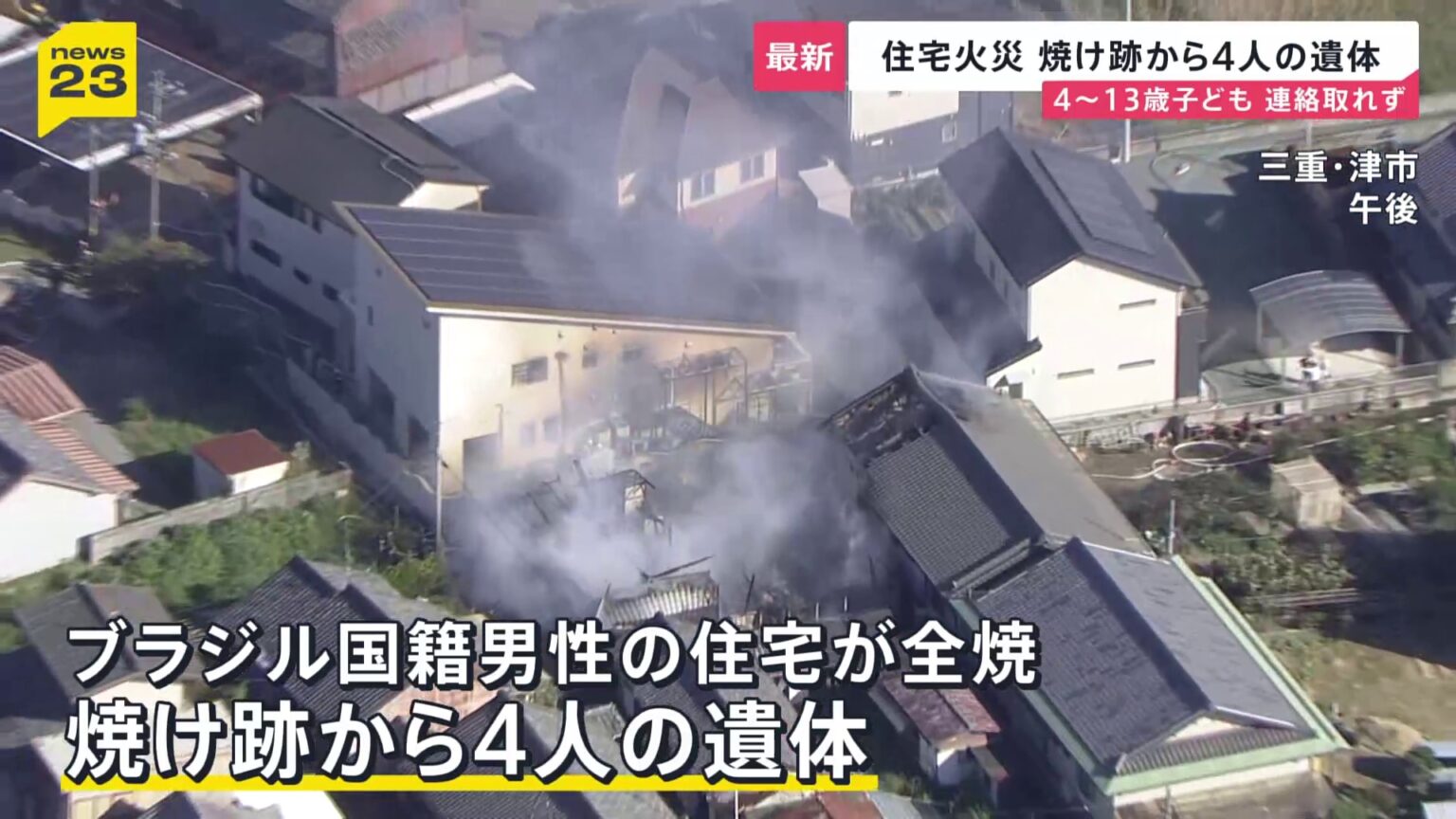 TBS NEWS DIG Powered by JNN