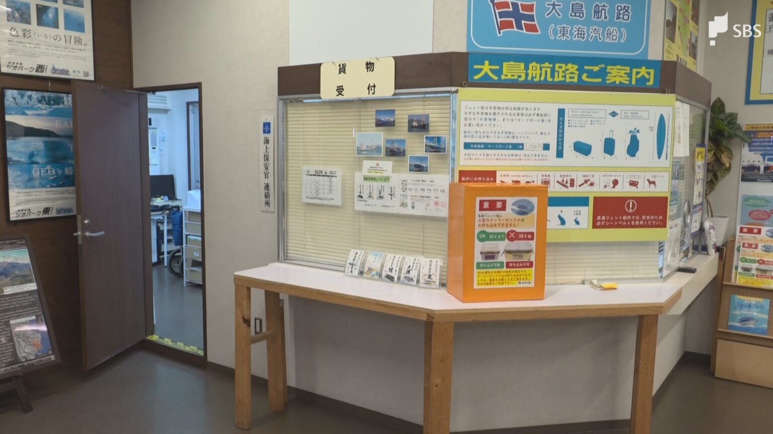静岡県内でも一部の便が運休に 東海汽船の使用停止処分を受け=静岡(静岡放送(SBS)) – Yahoo!ニュース 静岡放送(SBS)
