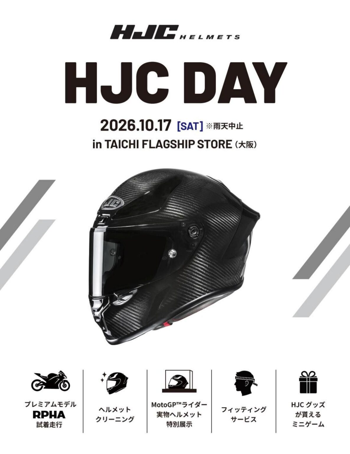 【大阪で開催!】HJCヘルメットを体感できる「HJC DAY」が10月17日にTAICHI FLAGSHIP STOREで実施決定(Webikeプラス) – Yahoo!ニュース Webikeプラス