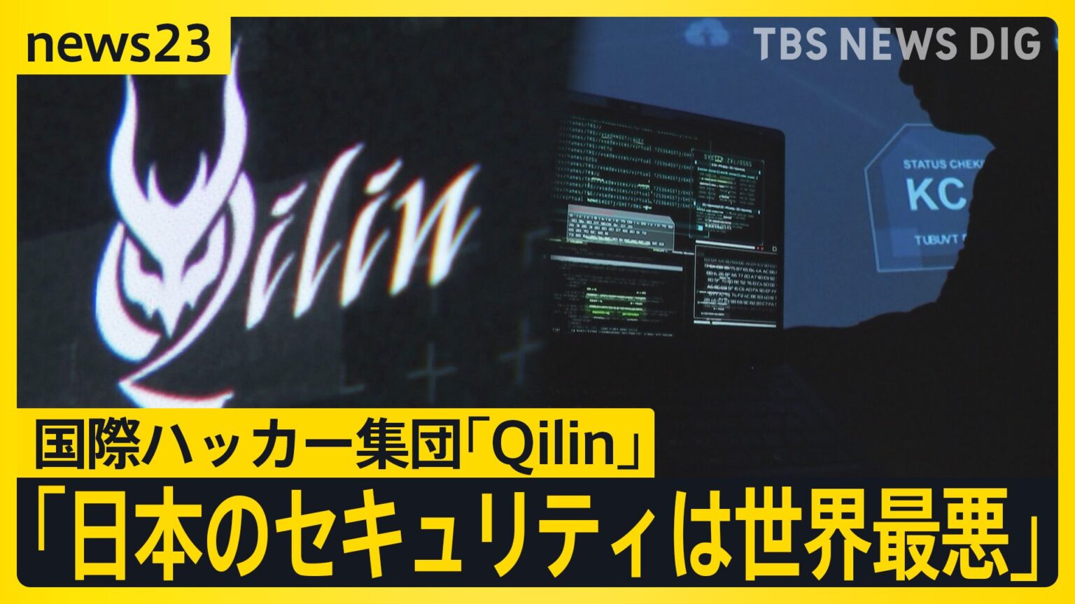 TBS NEWS DIG Powered by JNN