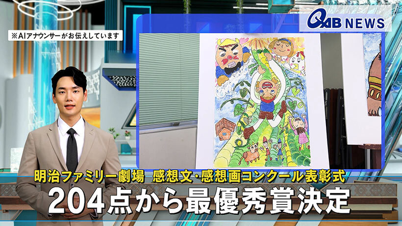 明治ファミリー劇場 感想文・感想画コンクール表彰式 204点から最優秀賞決定 沖縄(沖縄ニュースQAB) – Yahoo!ニュース 沖縄ニュースQAB