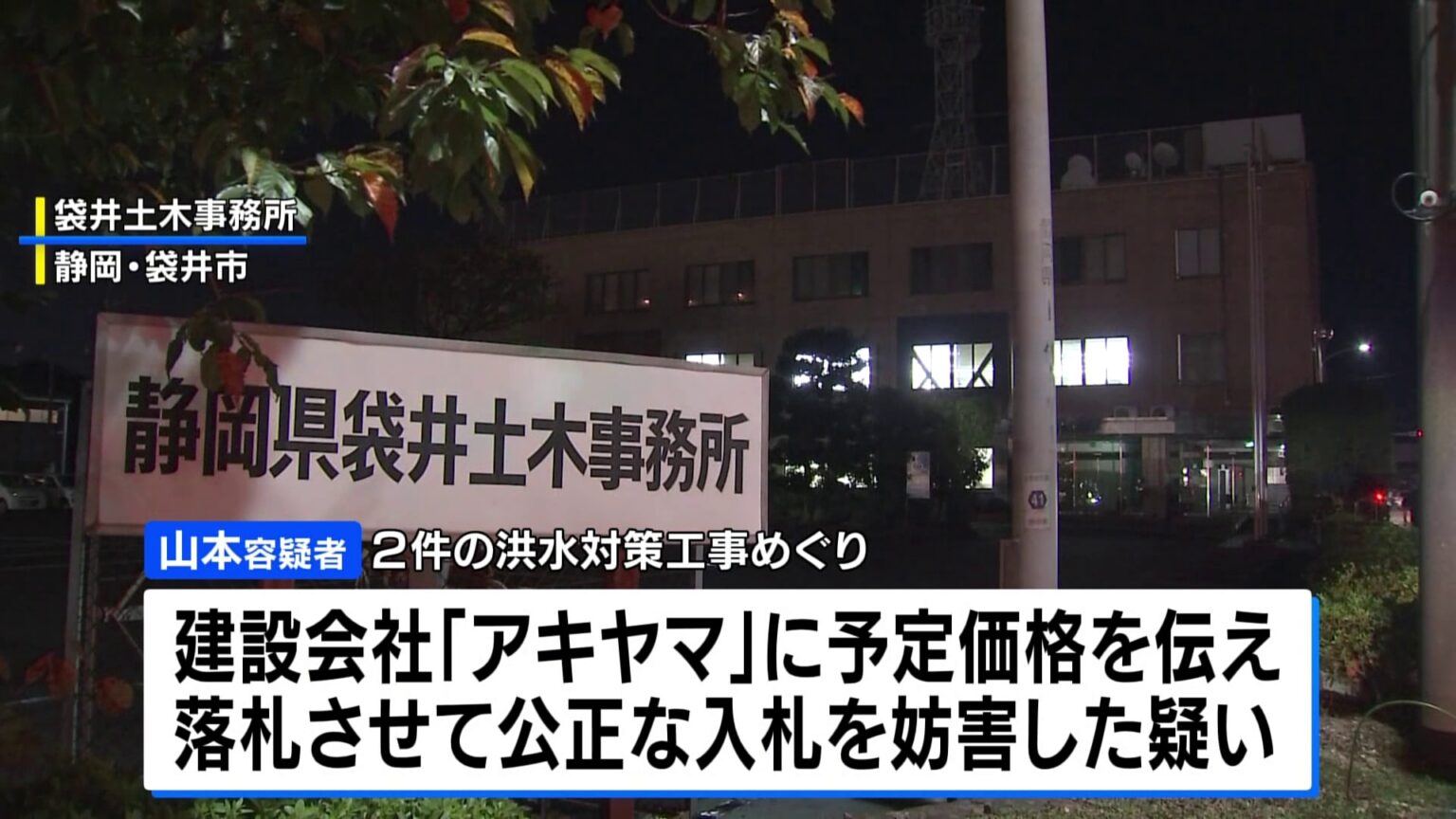 TBS NEWS DIG Powered by JNN