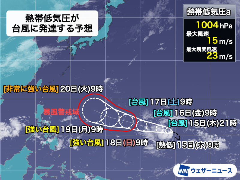 台風発生予想 次に発生すると「台風30号」 非常に強い勢力まで発達予想 – ウェザーニュース ウェザーニュース