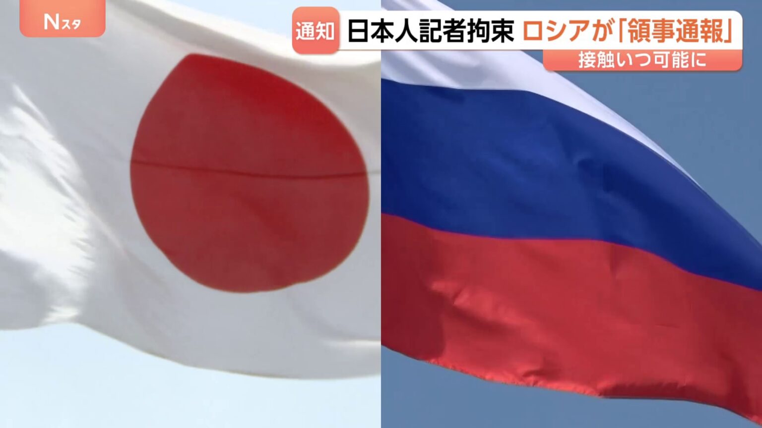 「北海道新聞の記者拘束」ロシア側から正式に通知 過去には“大規模な身柄交換”も…解放の条件は 専門家は裁判に懸念(TBS NEWS DIG Powered by JNN) TBS NEWS DIG Powered by JNN
