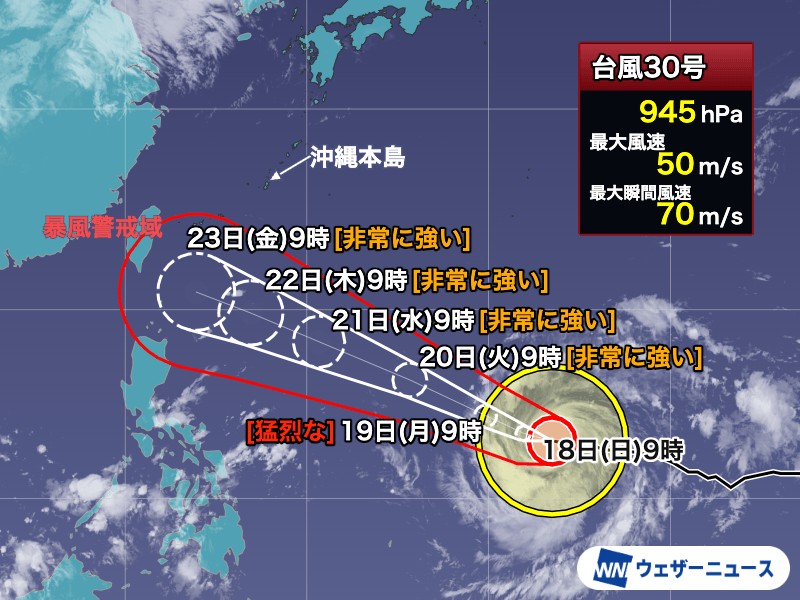 非常に強い台風30号(チャンパー) 今夜から明日は猛烈な勢力に発達予想 – ウェザーニュース ウェザーニュース