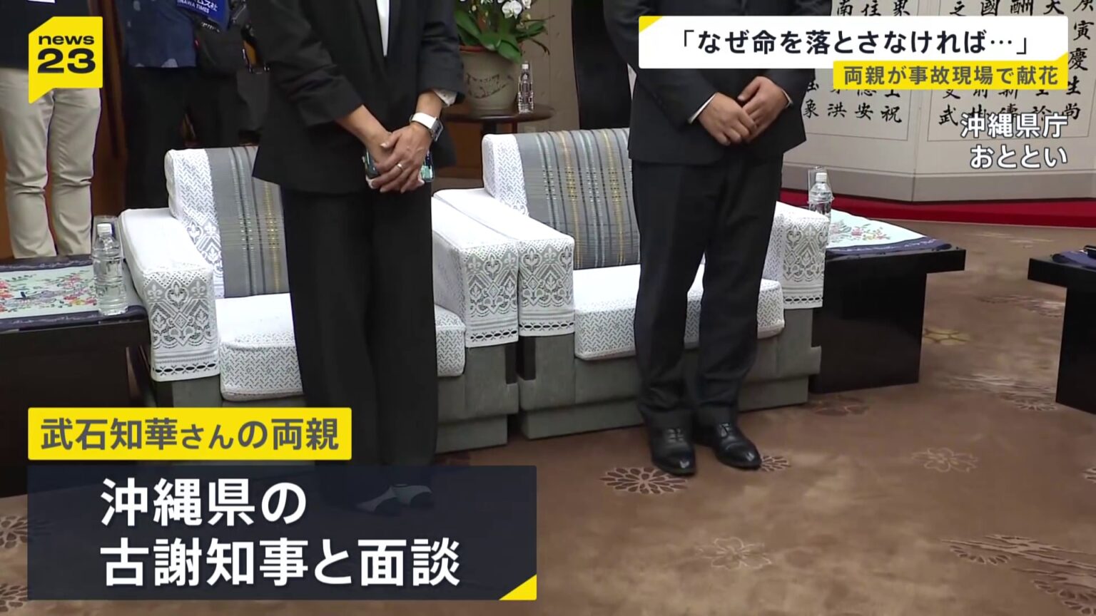 「なぜ命を落とさなければ…」沖縄・辺野古沖転覆事故 亡くなった女子高校生の両親が事故現場近くで献花【news23】(TBS NEWS DIG Powered by JNN) TBS NEWS DIG Powered by JNN