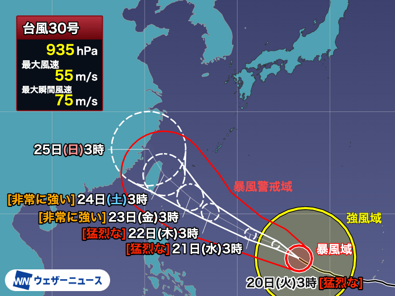 猛烈な台風30号(チャンパー) 週末に沖縄接近 今後の進路の変化に注意 – ウェザーニュース ウェザーニュース