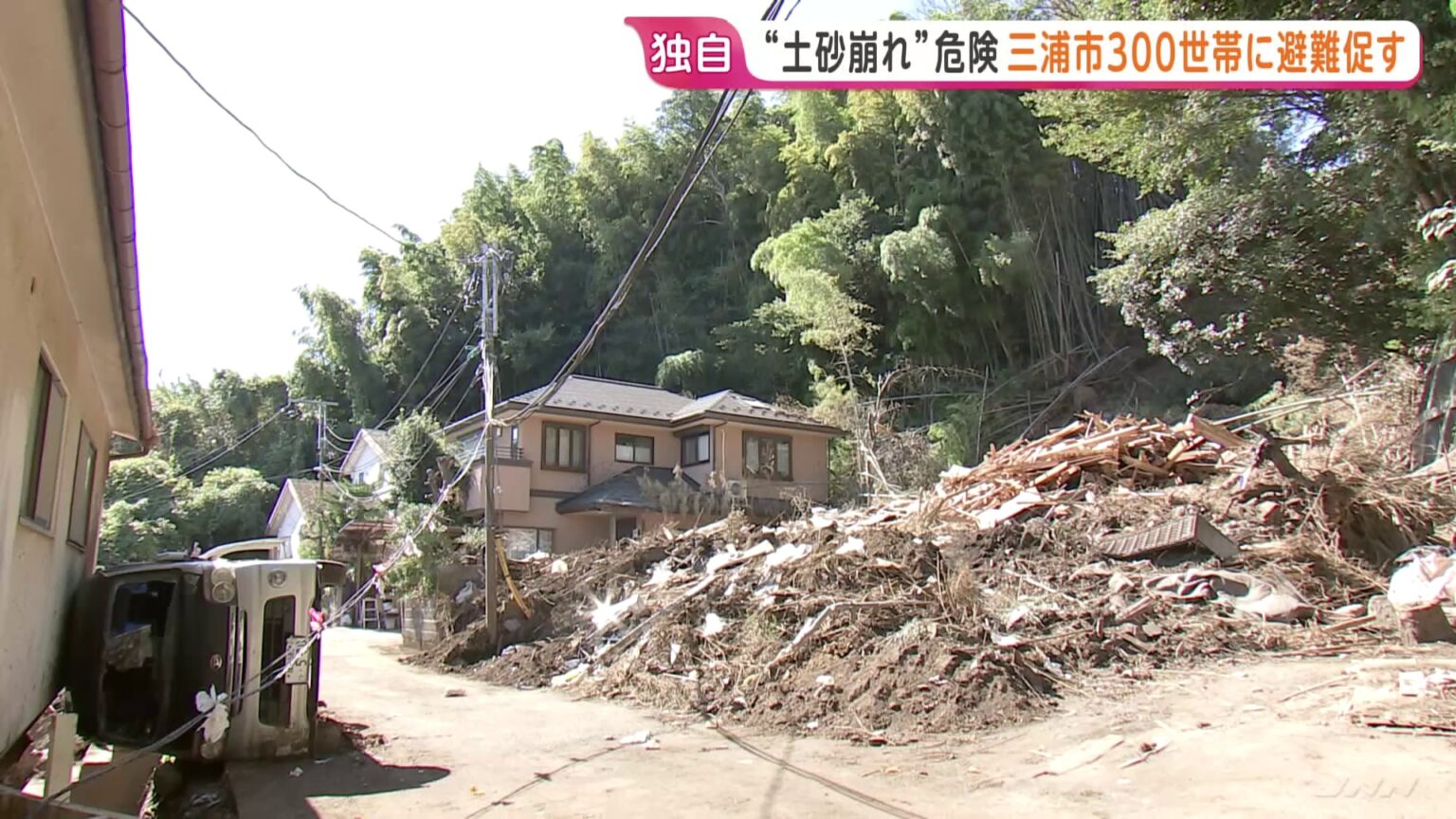 【独自】「起きてからでは遅い」台風25号の土砂崩れで2人死亡の神奈川・三浦市 “土砂崩れの危険”で約300世帯610人に避難促す 住民からは複雑な声(TBS NEWS DIG Powered by JNN) TBS NEWS DIG Powered by JNN