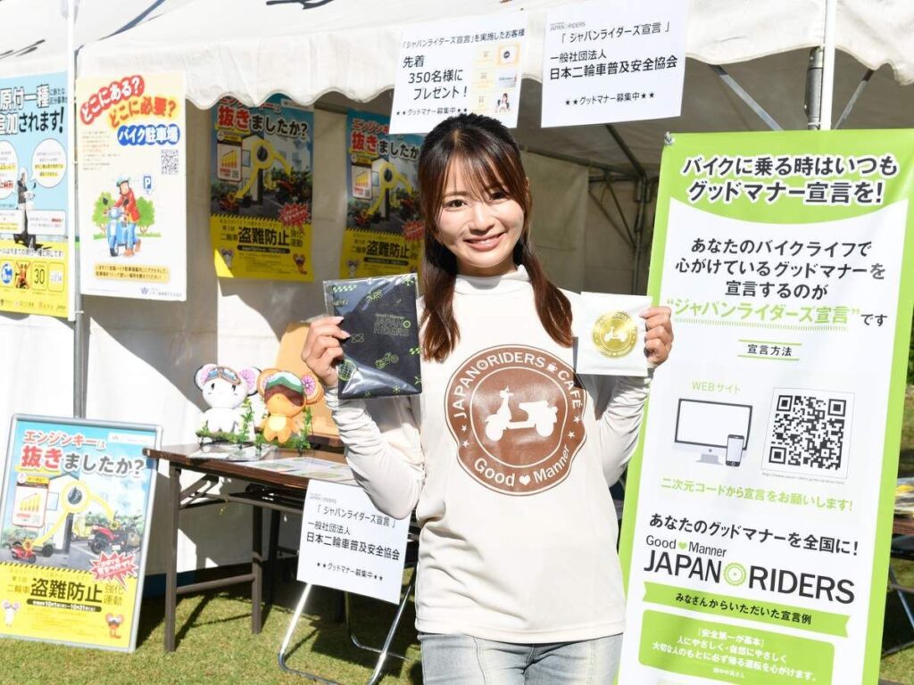 【イベント報告】埼玉・小鹿野町で「JAPAN RIDERS CAFÉ」開催、約1200名が来場し平嶋夏海さんがマナーアップ宣言を呼びかけ(Webikeプラス) – Yahoo!ニュース Webikeプラス