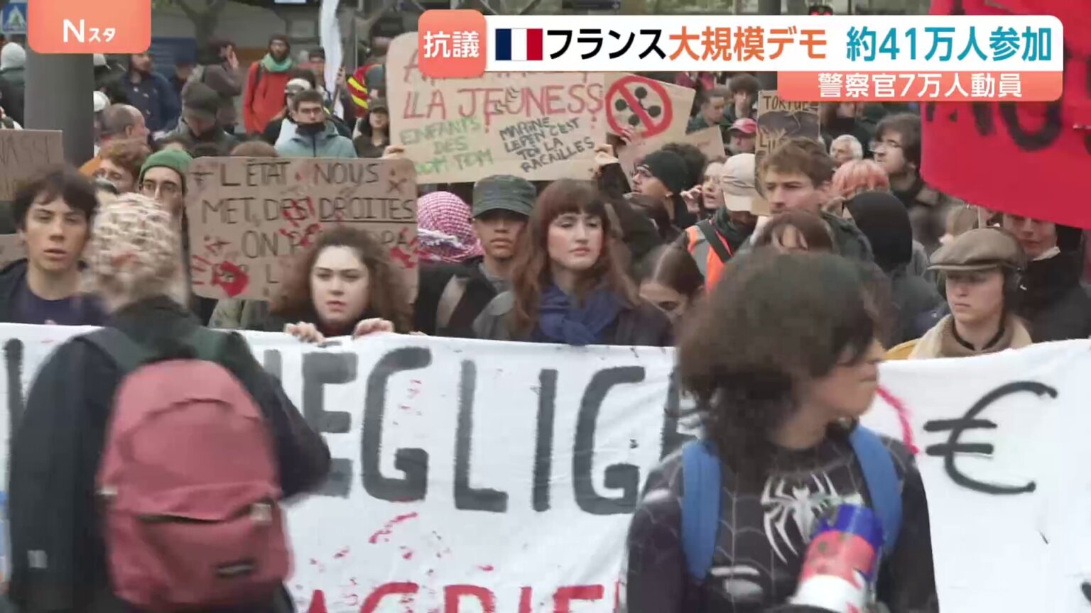 「1回のテストの失敗が進学に響いてくる」大規模デモが続くフランス 高校生たちが大学進学出願システムの見直しを強く求める(TBS NEWS DIG Powered by JNN) TBS NEWS DIG Powered by JNN