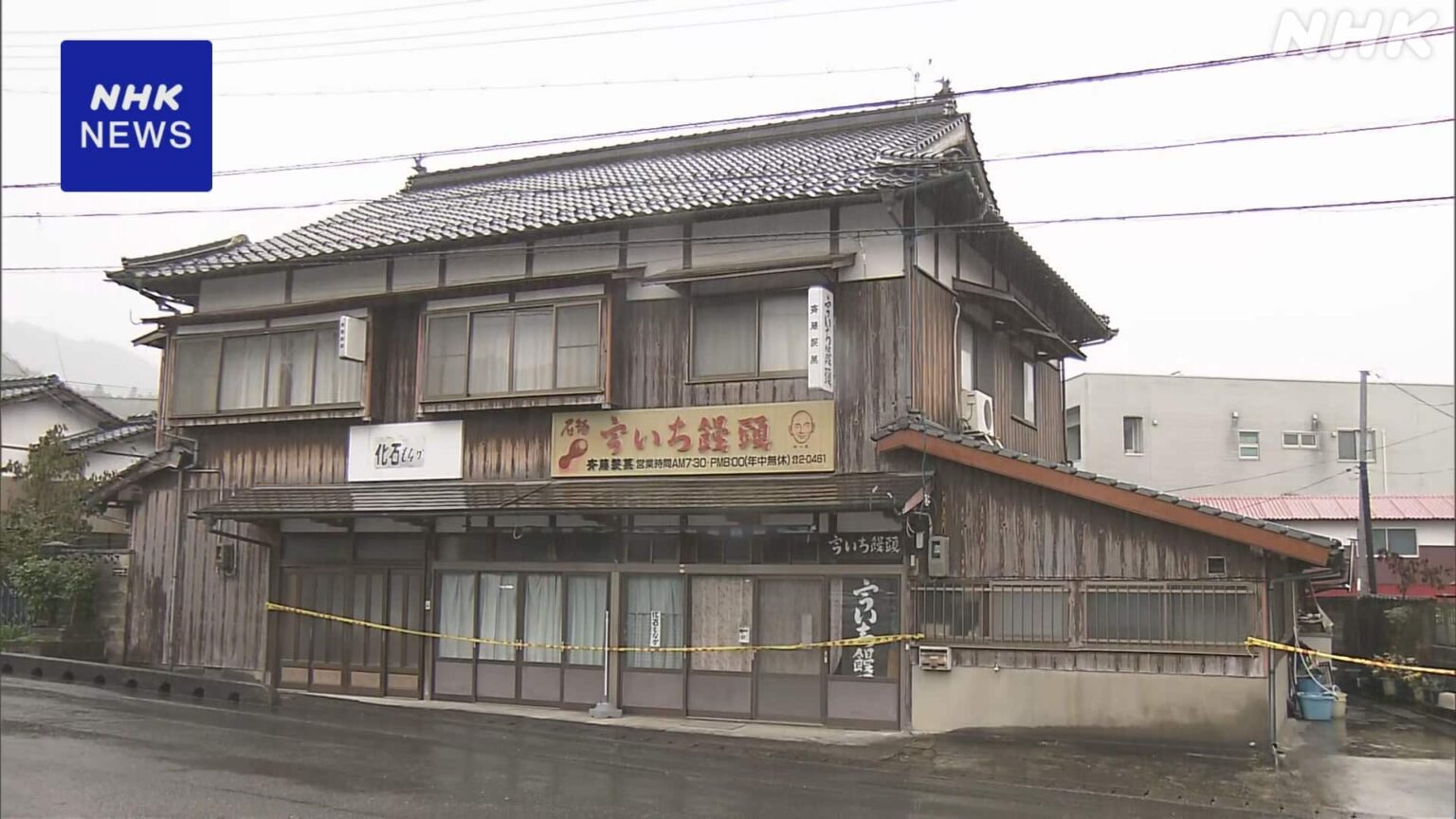 山口 美祢 強盗殺人事件 金庫には一定額の現金入っていたか – NHKニュース 山口 美祢 強盗殺人事件 金庫には一定額の現金入っていたか - NHKニュース