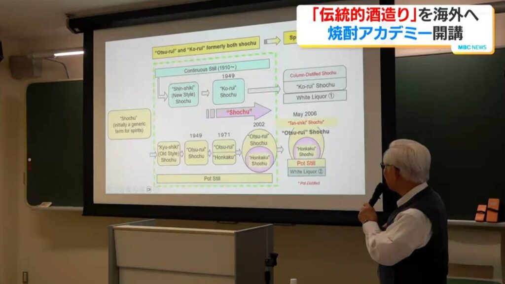 「スペイン料理にもあう焼酎を広めたい」伝統的酒造りを海外にも「Kagoshima Shouchu Academy」開催(MBC南日本放送) – Yahoo!ニュース MBC南日本放送