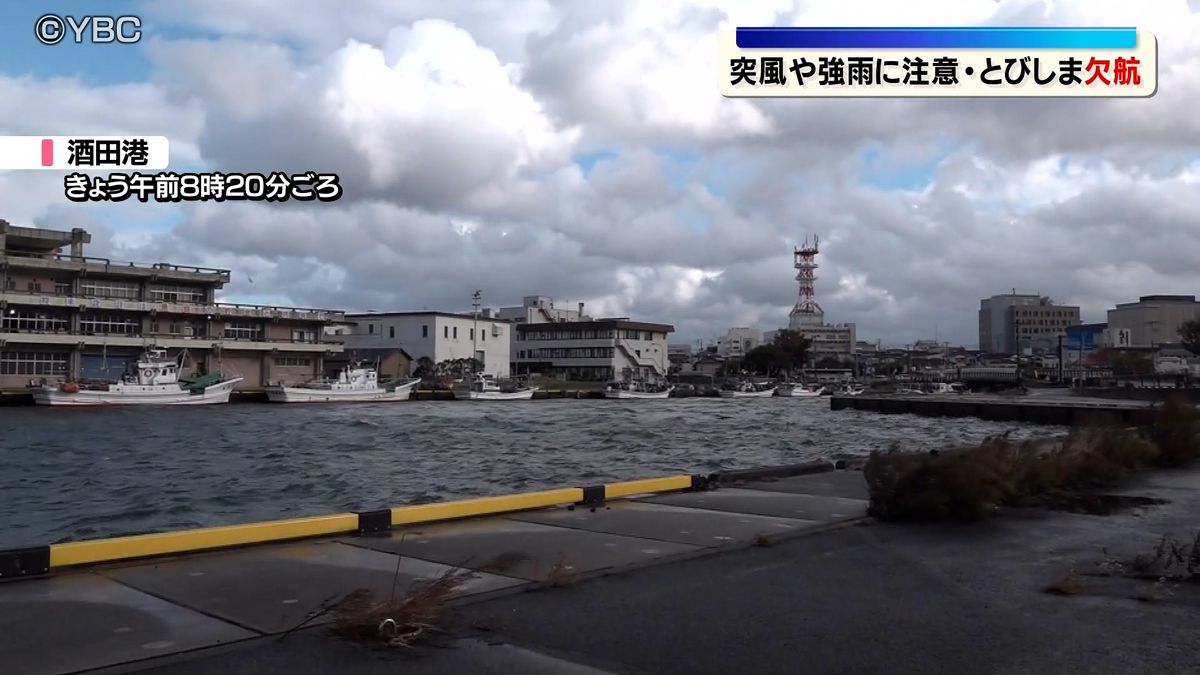 山形県内 28日夕方にかけて竜巻などの激しい突風や落雷に注意　定期船とびしまは欠航