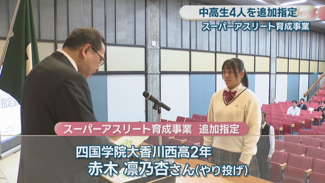 香川西高校2年・赤木凛乃杏さん