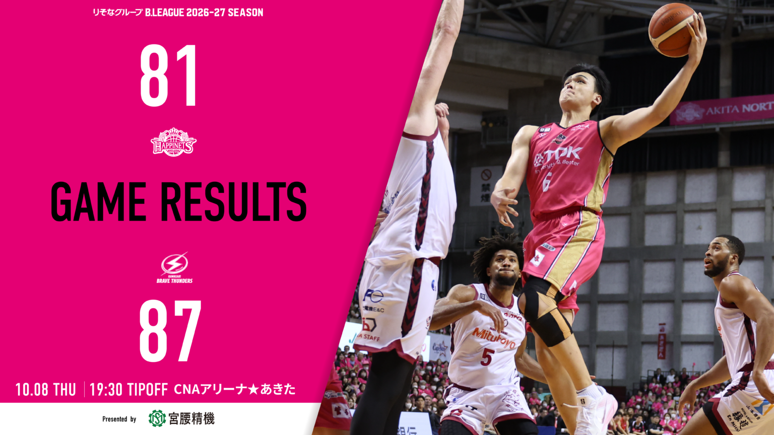 【試合結果】10/8(木)vs.川崎ブレイブサンダース@CNAアリーナ☆あきた | 秋田ノーザンハピネッツ 【試合結果】10/8(木)vs.川崎ブレイブサンダース@CNAアリーナ☆あきた | 秋田ノーザンハピネッツ