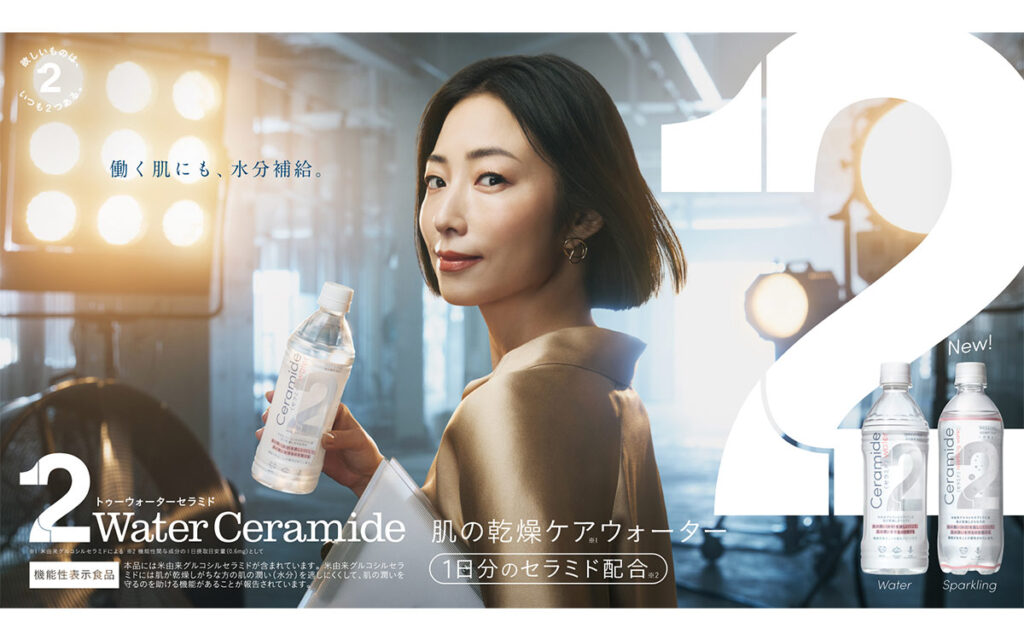 水分補給と肌のうるおいケアを両立する「2Water Ceramide」で乾燥対策を | Oggi.jp