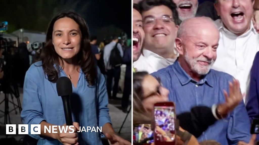 ブラジルのルラ大統領、決選投票で勝利　どうやって形勢逆転したのか - BBCニュース