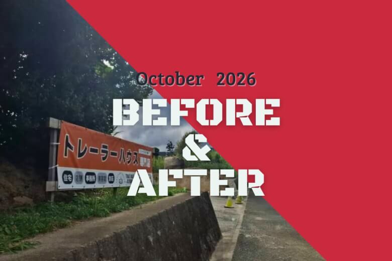 2026年10月までに見つけた佐賀県基山町の変化4つ | おおあざ 2026年10月までに見つけた佐賀県基山町の変化4つ | おおあざ