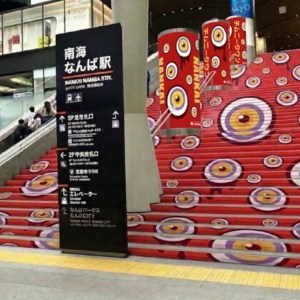 －百鬼夜行 ～難波駅大階段ラッピング～