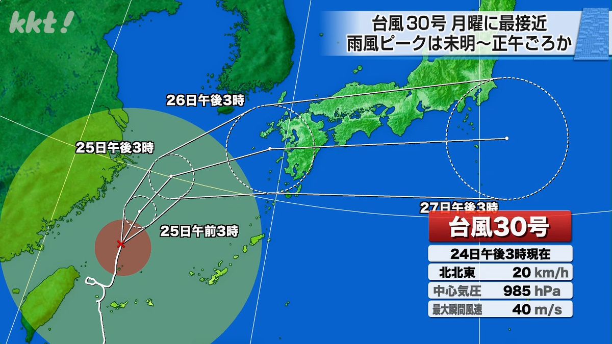 台風30号26日にも熊本に最接近か