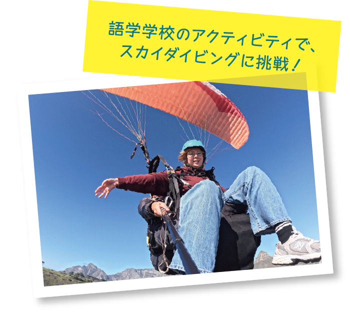 南アフリカ共和国に留学した山本紗希実さん