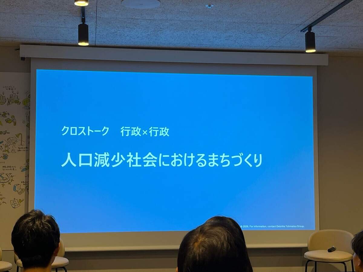 人口減少におけるまちづくり.JPG