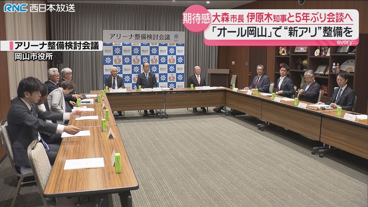 岡山市長「新アリーナ」県知事とのトップ会談に期待感