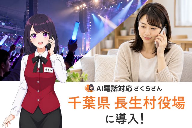 見守りさくらさん