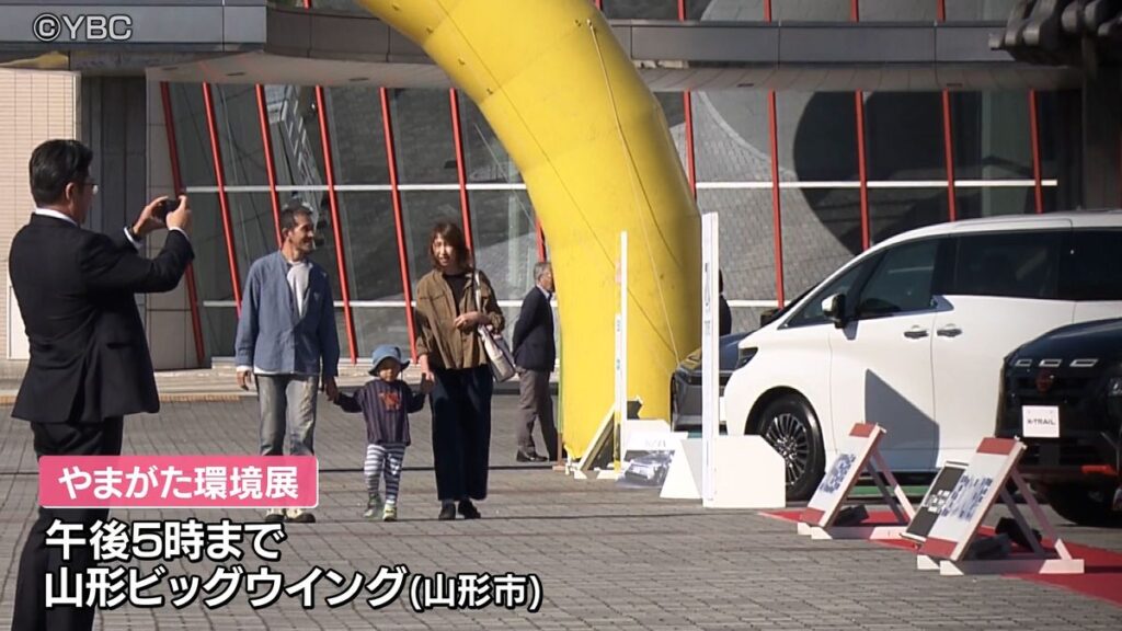 「やまがた環境展」開幕 循環型の社会の実現に向け個人レベルでできる地球温暖化対策を楽しく学ぶ 山形県山形市(2026年10月17日掲載)|YBC NEWS NNN 共有