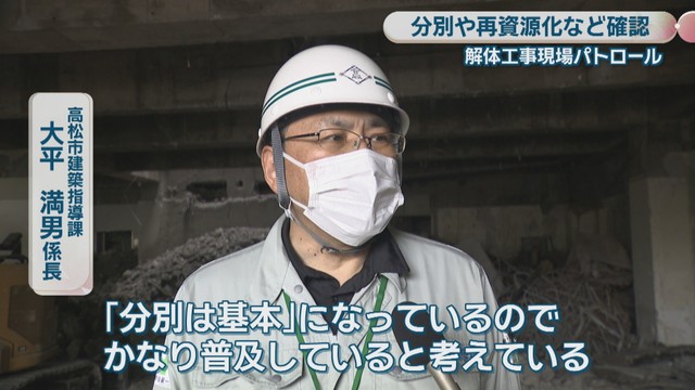 高松市建築指導課/大平満男 係長