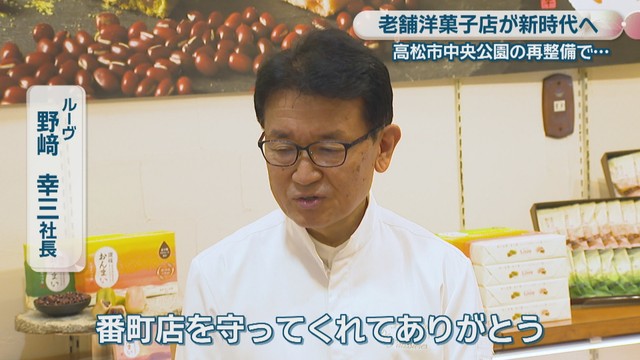 ルーヴ/野﨑幸三 社長