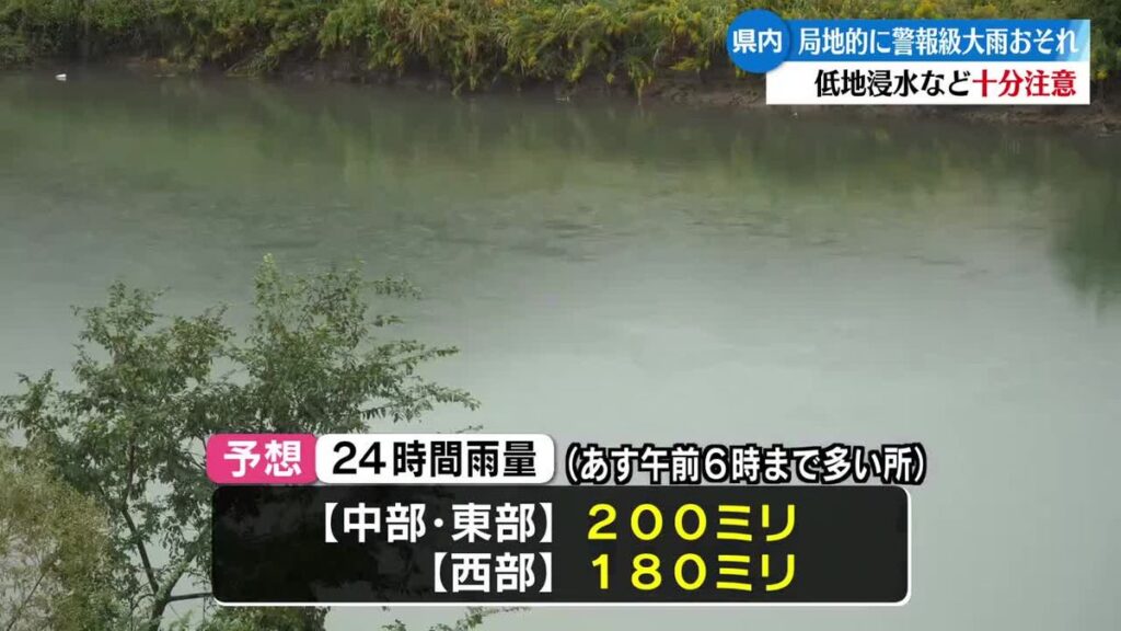 大気の状態不安定 低地の浸水や河川の増水に注意を【高知】(2026年10月26日掲載)|RKC NEWS NNN 共有