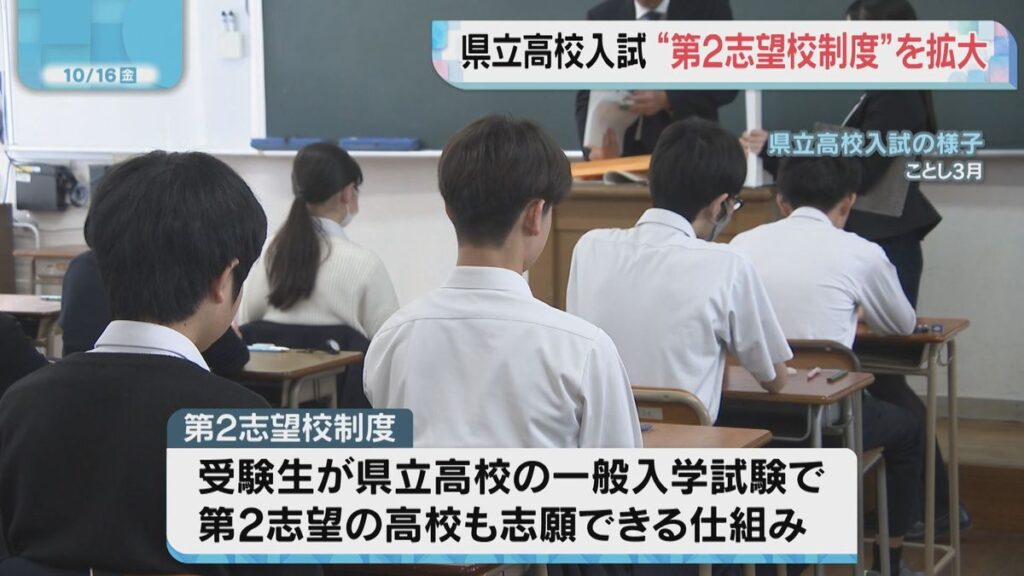 福岡県の県立高校入試 “第2志望校制度” 対象校を全日制の全90校に拡大(2026年10月16日掲載)|FBS NEWS NNN 共有