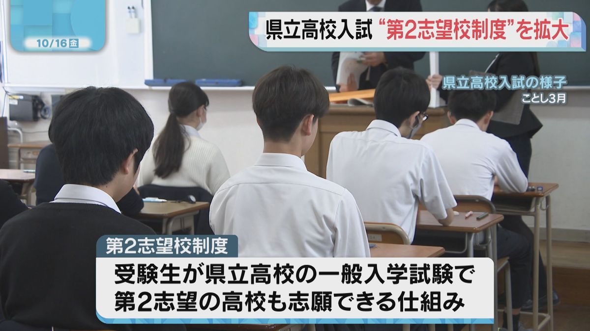 福岡県の県立高校入試 “第2志望校制度” 対象校を全日制の全90校に拡大