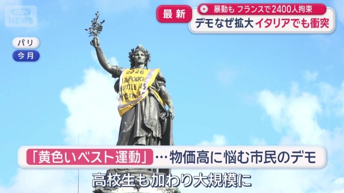 なぜ大規模なデモに発展?