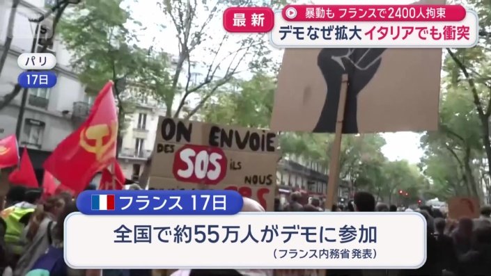 17日、全国で約55万人がデモに参加