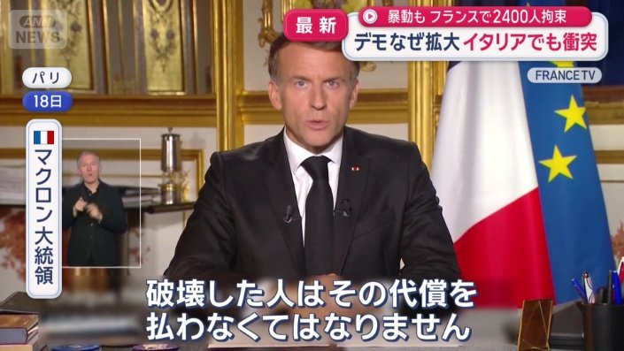 フランス マクロン大統領