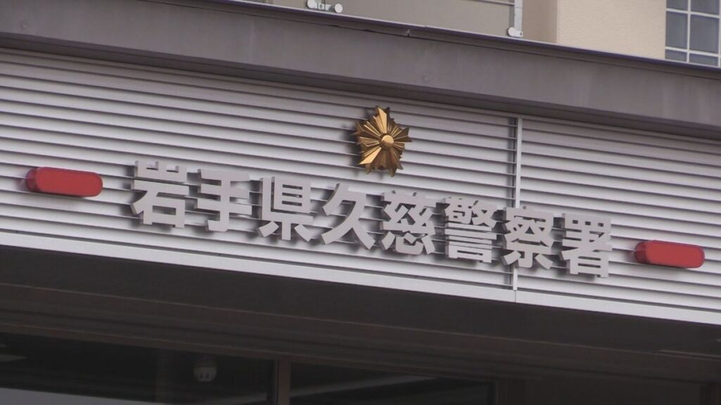 300万円の融資を受けるための保証金の名目で約30万円だましとられる 岩手県久慈市に住む50代男性が特殊詐欺の被害に(2026年10月21日掲載)|TVI NEWS NNN 共有