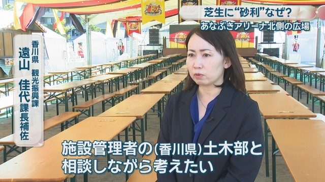 香川県観光振興課/遠山佳代 課長補佐