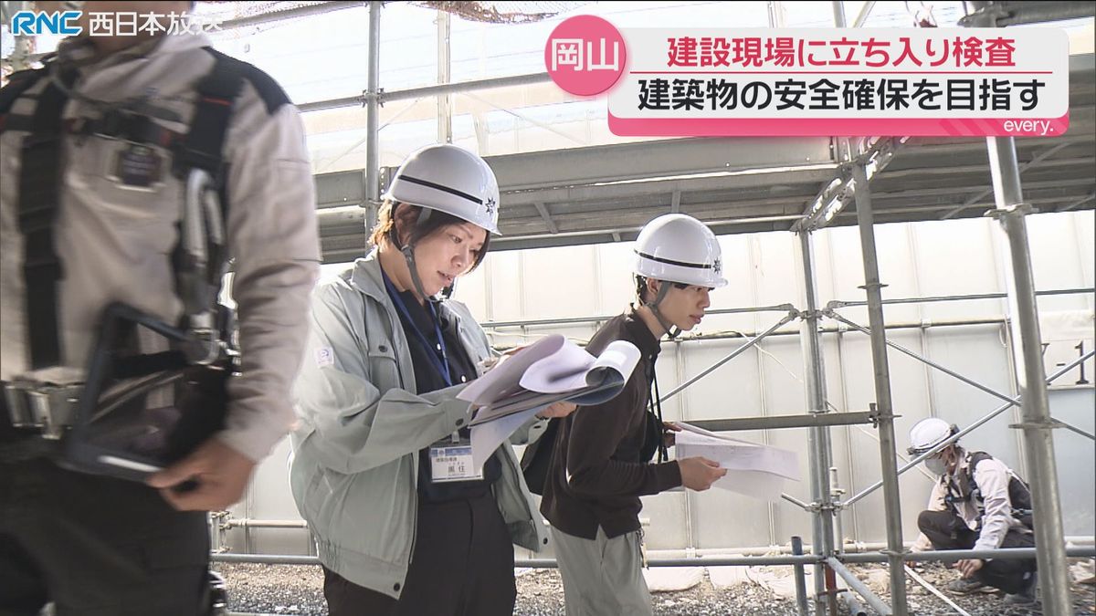 建築現場の一斉パトロール　岡山県でも