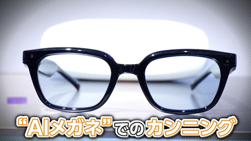 韓国の大学入試でAI搭載メガネを使った不正受験が相次ぎ、教育省が対応 (2026年10月23日掲載) – ライブドアニュース 韓国の大学入試でAI搭載メガネを使った不正受験が相次ぎ、教育省が対応