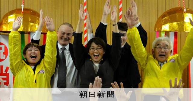 岩手で初の女性首長が誕生　ハクセル氏が現職破り初当選　雫石町長選 [岩手県]：朝日新聞