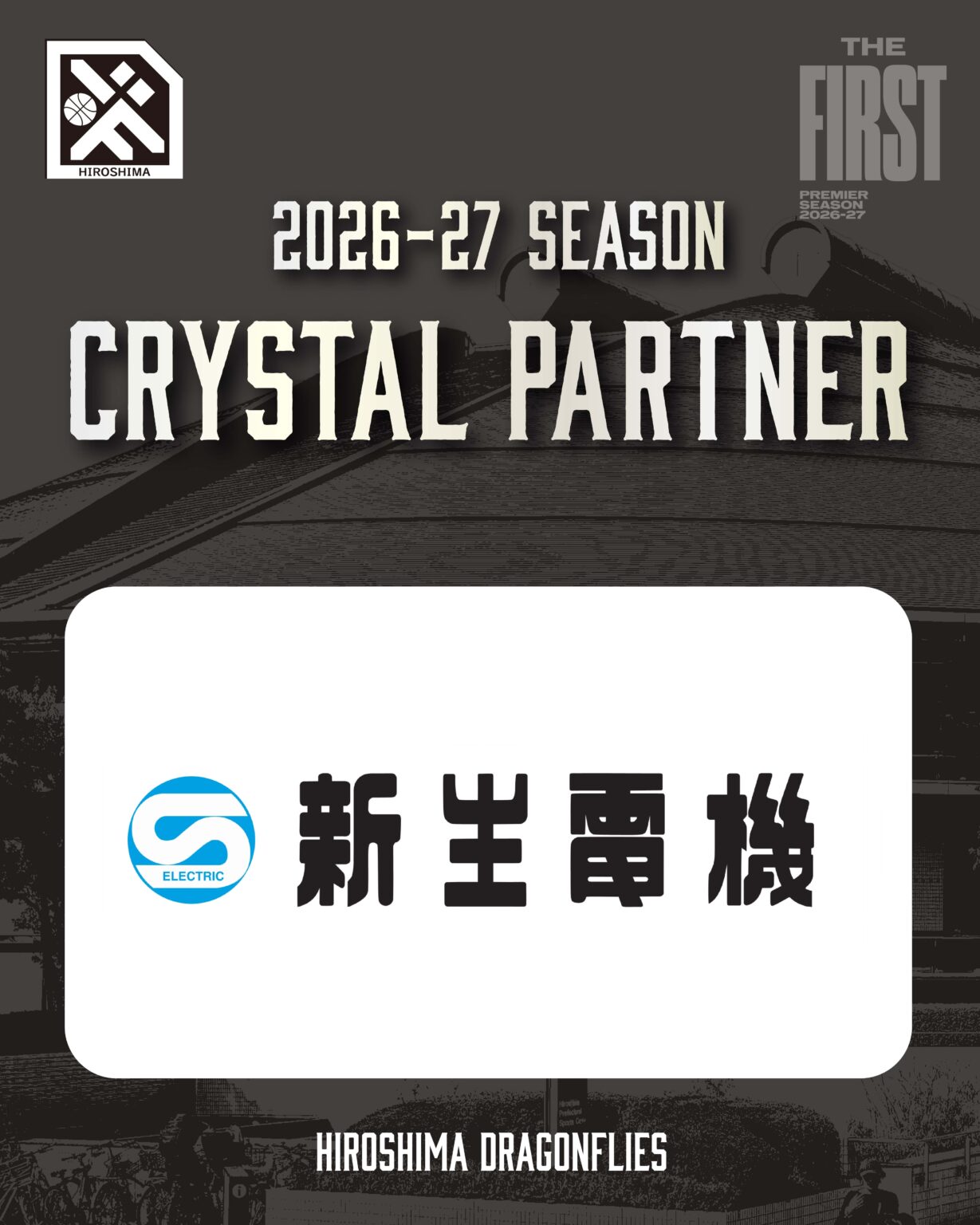 広島ドラゴンフライズのりそなグループ B.LEAGUE 2026-27シーズンのクリスタルパートナーとして「新生電機株式会社 」様が決定いたしましたので、お知らせいたします。 | 広島ドラゴンフライズ