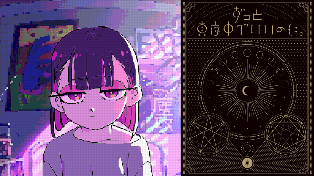 ずっと真夜中でいいのに。、<文禍伝雷>ライブチケット完売+『正しい偽りからの起床』初回限定盤(魔導書仕様)を数量限定で復刻販売 | BARKS ずっと真夜中でいいのに。、<文禍伝雷>ライブチケット完売+『正しい偽りからの起床』初回限定盤(魔導書仕様)を数量限定で復刻販売 | BARKS