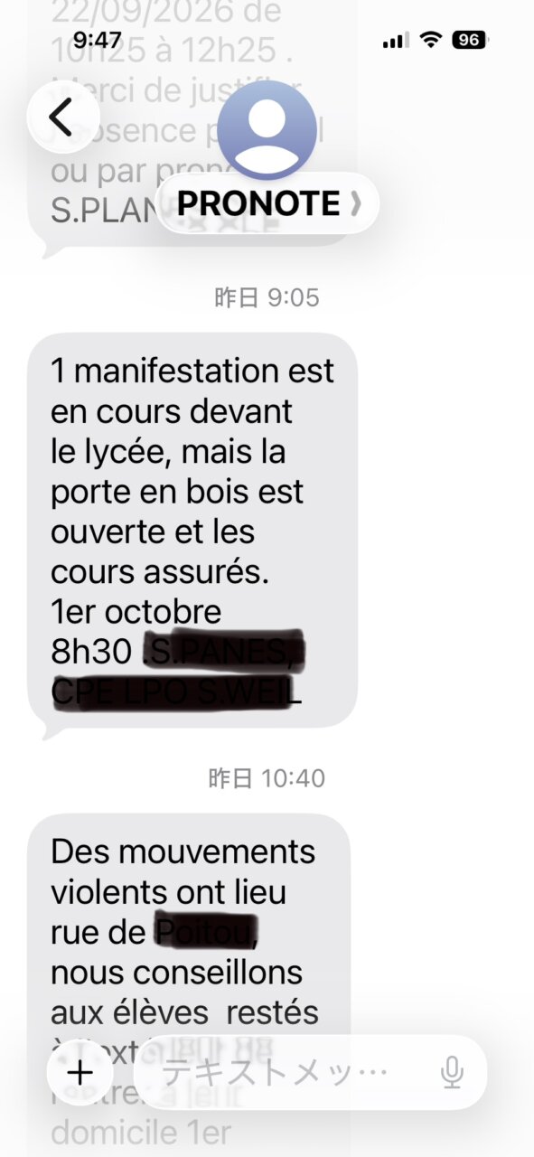 日本とこんなに違う、フランス、高校生たちのデモ。